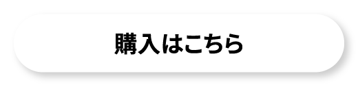 ボタン